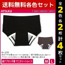 【15日限定エントリーで最大100%ポイントバック】2色2枚ずつ 送料無料4枚セット 1week サニタリーショーツ 多い日 紙ナプキン不要 生理用ショーツ ア...