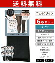 【クーポン10%OFF】送料無料6枚セット フェイクタイツ 110デニール 裏ベージュタイツ アツギ ATSUGI | レディース レディス フェイク 透けて見...