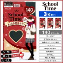 3枚セット School time スクールタイム 140デニール スクールタイツ アツギ ATSUGI レディース レディス 女性 タイツ スクール 学校 通学 通学用 女の子 小学生 中学生 高校生 制服 キッズ 子供 学生 学生用 暖かい 発熱タイツ あったか 黒 防寒 防風 ジュニア 冬 女子