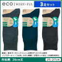 3足セット eco WORK-Fit ワークフィット メンズソックス 26cm丈 靴下 アツギ ATSUGI3足セット eco WORK-Fit ワークフィット メンズソックス 26cm丈 靴下 アツギ ATSUGI【商品情報】●商品管理番号：GC74121商品説明化学薬剤を3年以上使用していない農地で無農薬栽培されたコットンと、 ペットボトルを溶かしてポリエステル繊維として再生したエコな素材を使用した靴下。パッケージにはベジタブルインク、FSC認証紙を使用しています。●商品特性：26cm丈・市松柄・綿混・表糸オーガニックコットン50%・再生ポリエステル50%・ノンサポーティ・つま先、かかと補強・足型セット加工・抗菌防臭加工●サイズ：【25-27cm】●メーカー：ATSUGI（アツギ）※実際の商品と画面上の色は異なる場合がありますので、ご了承ください。※サイズ表はこちらメーカー希望小売価格はメーカーカタログに基づいて掲載しています●ラッピング無料（詳しくはこちら）　誕生日プレゼント・バースデープレゼント・クリスマスプレゼント　バレンタインデー・ホワイトデー・各種記念日・各種お祝い・父の日　母の日・敬老の日・彼氏や彼女への贈り物・ギフトや贈答品など　簡易的な包装紙のみになりますが対応致します。【はこぽす対応商品】【コンビニ受取対応商品】【楽天BOX受取対象商品】　高いファッション性でカッコよくてカワイイ♪ 　Mirica発、脚もとメイクはじめませんか？ 　ロングセラーのストッキングブランドです♪ 　グンゼが提供する快適なレギパンです♪