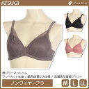 NUDE Make ヌードメイク 柄パワーネットヘム ノンワイヤーブラジャー ワイヤレスブラ アツギ ATSUGI | レディース レディス ブラ ブラジャー ノンワイヤーブラ ワイヤレスブラジャー ノンワイヤー ワイヤレス ワイヤーなし ワイヤーなしブラ おしゃれ かわいい セクシー