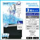 3枚セット 冷やしレギンスはじめました。10分丈 持続冷感 レギンス アツギ ATSUGI | レディース レディス 10分丈レギンス スパッツ レギンス トレンカ レギパン パンスト パンティストッキング 冷感 涼感 接触冷感 ひんやり 涼しい クールレギンス 夏用 ひんやりレギンス
