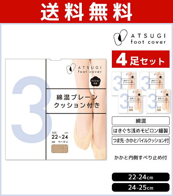 4Zbg ATSUGI foot cover3 fB[X tbgJo[ 󗚂 NbVt C AcM { | fBX    \bNX tbgJo[\bNX Xj[J[ pvX EɂC ƊC  TCY 傫TCY 22Z`