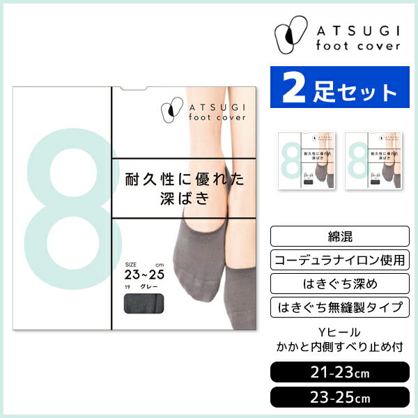 2Zbg ATSUGI foot cover8 fB[X tbgJo[ [ R[f C AcM { | fBX    \bNX tbgJo[\bNX  Xj[J[ EɂC ƊC O[   TCY 傫TCY Eɂ