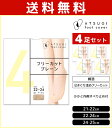 送料無料4足セット ATSUGI foot cover4 レディース フットカバー 浅履き フリーカット 靴下 アツギ 日本製 | レディス 女性 くつした くつ下 ソックス フットカバーソックス スニーカー パンプス 脱げにくい靴下 かかと滑り靴下 黒 小さいサイズ 大きいサイズ 21センチ