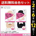 2色6足ずつ 送料無料12足セット ATSUGI foot cover ピッタリフィット レディース フットカバー 浅履き 靴下 アツギ | レディス 女性 くつした くつ下 ソックス フットカバーソックス スニーカー パンプス 脱げにくい靴下 かかと滑り靴下 黒 浅ばき おしゃれ 脱げにくい