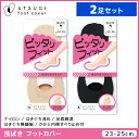 2足セット ATSUGI foot cover ピッタリフィット レディース フットカバー 浅履き 靴下 アツギ | レディス 女性 婦人 くつした くつ下 ソックス フットカバーソックス スニーカー パンプス 脱げにくい靴下 かかと滑り靴下 ベージュ 肌色 黒 浅ばき おしゃれ 脱げにくい