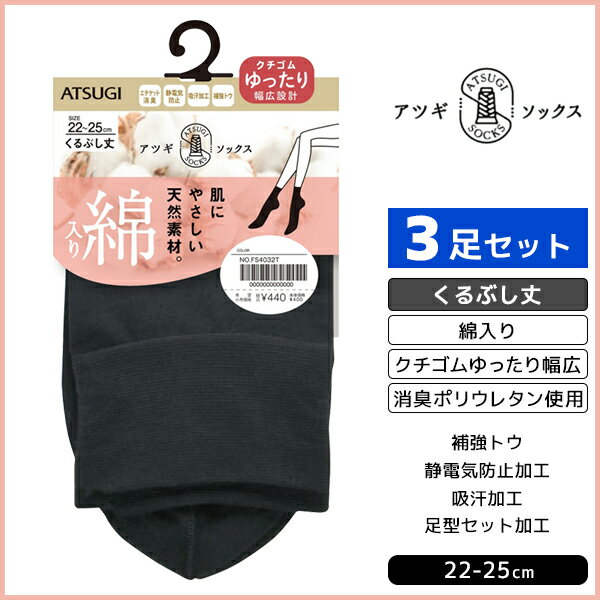 F3Zbg ATSUGI SOCKS ȓ Ԃ N`S C AcM ATSUGI | fB[X  wl \bNX  Ԃ\bNX Ԃ ߂Ȃ ߕtȂ ߕtȂC fB[X S N[\bNX c  ȍ