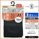 【クーポン10%OFF】同色3足セット ATSUGI SOCKS 遠赤消臭 くるぶし丈 クチゴムゆったり 80デニール 靴下 アツギ ATSUGI | レディース 女性 婦人 ソックス くつ下 くるぶしソックス くるぶし しめつけない 締め付けない 締め付けない靴下 あった