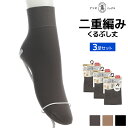 【クーポン10%OFF】同色3足セット ATSUGI SOCKS 二重編み くるぶし丈 クチゴムゆったり 110デニール 靴下 アツギ ATSUGI | レディース 女性 婦人 ソックス くつ下 くるぶしソックス くるぶし しめつけない 締め付けない 締め付けない靴下 レディ