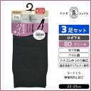 同色3足セット ATSUGI SOCKS パイル調 ひざ下丈 クチゴムゆったり 80デニール 靴下 アツギ ATSUGI レディース 女性 婦人 ソックス ハイソックス くつ下 膝下 ひざ下 膝下ソックス 膝下靴下 しめつけない 締め付けない 締め付けない靴下 膝下ストッキング 口ゴムゆったり