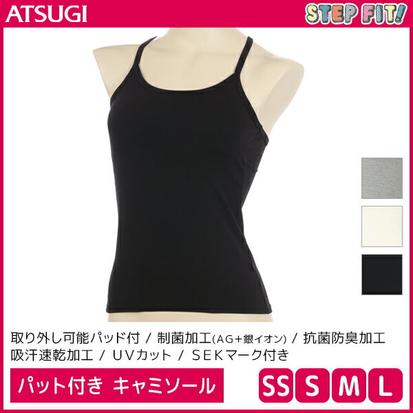 ジュニアレディース STEP FIT! ステップフィット 取り外しパット付き キャミソール アツギ ATSUGI 子供下着 キッズインナー ガールズ | 子ども こども ブラトップ キャミ 子供用下着 女の子 小学生 中学生 下着 ジュニア 女子 インナー 子供 肌着 パッド付き キッズ 子供用