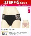 【クーポン10%OFF】送料無料5枚セット 1week サニタリーショーツ 総レース 普通の日 生理用パンツ アツギ ATSUGI | パンツ ショーツ サニタ...