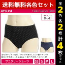 【15日限定エントリーで最大100%ポイントバック】2色2枚ずつ 送料無料4枚セット 1week サニタリーショーツ 多い日 超ロング防水シート 生理用ショーツ...