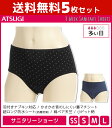 【15日限定エントリーで最大100%ポイントバック】送料無料5枚セット 1week サニタリーショーツ 多い日 超ロング防水シート 生理用ショーツ アツギ AT...
