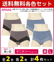 【15日限定エントリーで最大100%ポイントバック】2色2枚ずつ 送料無料4枚セット 1week サニタリーショーツ ウエスト折り返し レース 多い日 生理用パ...