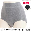 【クーポン10%OFF】1week サニタリーショーツ 生理用パンツ 深履きタイプ 特に多い夜用 ナイトシート 肌フリースタイル アツギ ATSUGI | サニ...