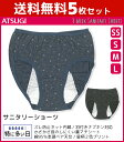 【クーポン10%OFF】送料無料5枚セット 1week サニタリーショーツ 生理用パンツ 特に多い日夜 カジュアルスタイル ナイトシート アツギ ATSUGI|...