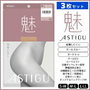 3枚セット ASTIGU アスティーグ 魅 切り替えなし オールスルー ストッキング パンスト アツギ ATSUGI パンティストッキング パンティーストッキング つま先切替なし 伝線 伝線しにくい 女性 婦人 レディース Sサイズ 小さいサイズ 黒 ベージュ 肌色 結婚式 パーティ