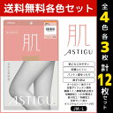 【クーポン10%OFF】4色3枚ずつ 送料無料12枚セット ASTIGU アスティーグ 肌 自然な素肌感 ゆったり Jサイズ ストッキング パンスト アツギ A...
