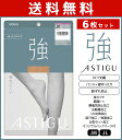 【クーポン10%OFF】送料無料6枚セット ASTIGU アスティーグ 強 破れにくい ゆったり Jサイズ ストッキング パンスト アツギ ATSUGI | パ...