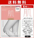 送料無料6枚セット ASTIGU アスティーグ 肌 自然な素肌感 ゆったり JJサイズ ストッキング パンスト アツギ ATSUGI | パンティストッキング パンティーストッキング まとめ買い 伝線 伝線しにくいストッキング 大きいサイズ 女性 レディース 黒 ベージュ 毛穴 結婚式