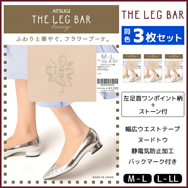 F3Zbg THE LEG BAR AcMUbOo[ t[u[P AcM