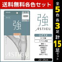 【クーポン10%OFF】5色3足ずつ 送料無料15足セット ASTIGU アスティーグ 強 破れにくい ひざ下丈 ストッキング パンスト アツギ ATSUGI ...