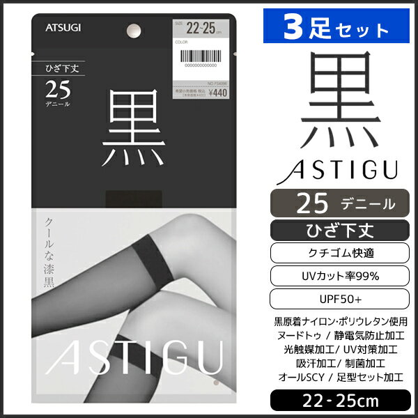 3Zbg ASTIGU AXeB[O  N[Ȏ Ђ VA[^Cc 25fj[ pXg AcM ATSUGI | ^Cc V[g^Cc V[g G Ђ nC\bNX ^Cc peBXgbLO VA[ \bNX  fB[X  C p[eB