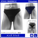 PLAYBOY プレイボーイ Tバック メンズパンツ アツギ ATSUGI レナウンインクス RENOWNINX メンズ tバックショーツ 男性 男性用 パンツ ショーツ セクシー 勝負下着 食い込み パンティ くい込み ソング メンズランジェリー ビキニパンツ 下着 過激 エロ 男性下着 ブランド