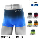 \期間限定半額SALE/PLAYBOY プレイボーイ グラデーション成型ボクサー アツギ ATSUGI レナウンインクス RENOWNINX | パンツ ボクサ...