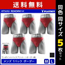 送料無料5枚セット PLAYBOY プレイボーイ Tバック ボーダー メンズパンツ アツギ ATSUGI レナウンインクス RENOWNINX メンズ tバックショーツ 男性 パンツ ショーツ セクシー 勝負下着 食い込み パンティ くい込み ソング ランジェリー ビキニ 下着 過激 エロ 男性下着