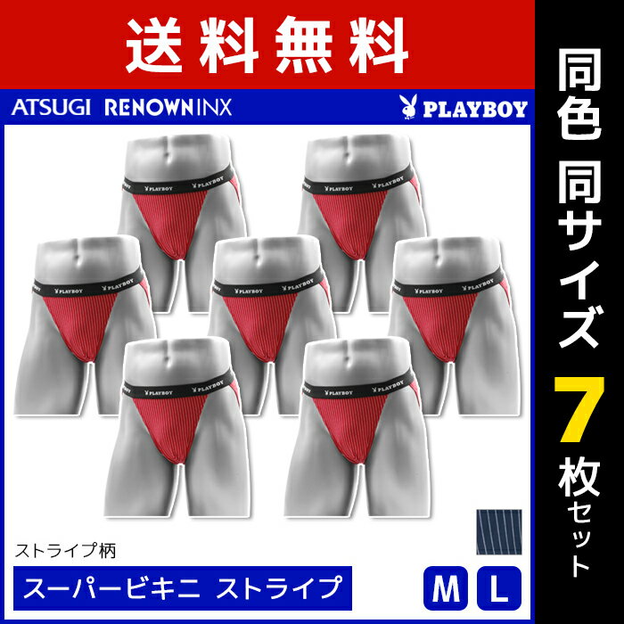 送料無料7枚セット PLAYBOY プレイボーイ スーパービキニ ストライプ メンズ パンツ アツギ ATSUGI レナウンインクス RENOWNINX |下着 ビキニ メンズビキニブリーフ メンズビキニパンツ ビキニパンツ メンズ 男性用 セクシー メンズショーツ ビキニブリーフ メンズパンツ下着