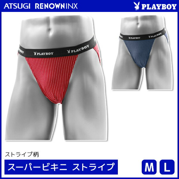 PLAYBOY プレイボーイ スーパービキニ ストライプ メンズ パンツ アツギ ATSUGI レナウンインクス RENOWNINX| 下着 ビキニ パンティ ショーツ メンズビキニブリーフ メンズビキニパンツ ビキニパンツ メンズ 男性用 セクシー メンズショーツ ビキニブリーフ メンズパンツ下着