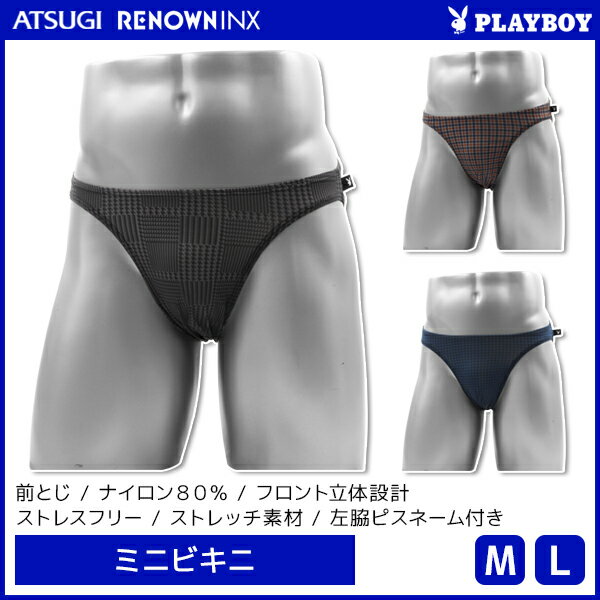 PLAYBOY プレイボーイ ミニビキニ メンズパンツ アツギ ATSUGI レナウンインクス RENOWNINX メンズ 男性 紳士 男性用 パンツ ビキニパンツ ビキニブリーフ ブリーフパンツ ビキニ ブリーフ メンズビキニパンツ メンズビキニブリーフ ショーツ セクシー 男性下着 パンティ