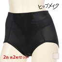 【10日限定エントリーで最大100%ポイントバック】2色2枚ずつ 送料無料4枚セット ヒップメイク 骨盤サポート ガードル ショート丈 アツギ ATSUGI| ...