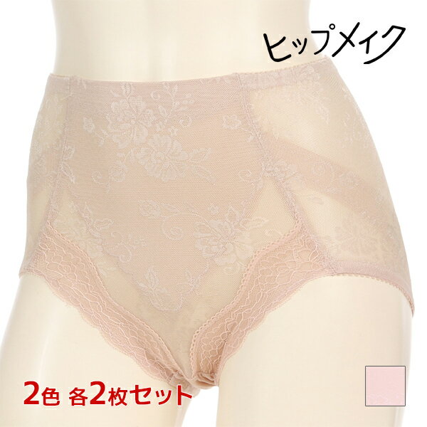 【11/25限定★最大300%ポイントバック!要エントリー】2色2枚ずつ 送料無料4枚セット ヒップメイク 花柄メッシュガードル ガードルショーツ ショート丈 ...