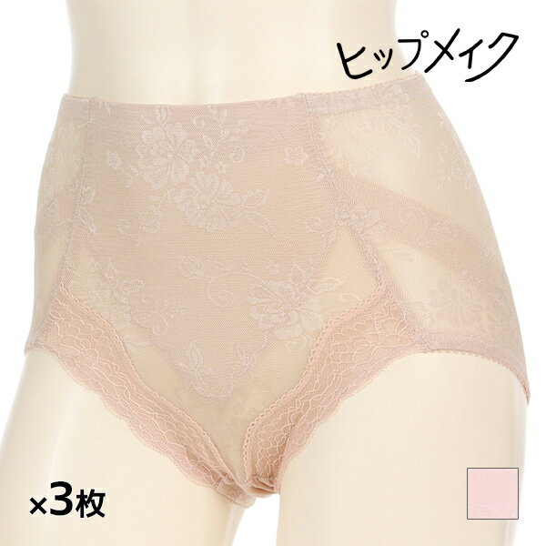【11/25限定★最大300%ポイントバック!要エントリー】送料無料 同色3枚セット ヒップメイク 花柄メッシュガードル ガードルショーツ ショート丈 アツギ ...