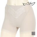 【クーポン10%OFF】ヒップメイク 綿混サポーティ ガードル スタンダード丈 アツギ ATSUGI | ガードルショーツ 補正下着 1枚履き 一枚履き ショー...