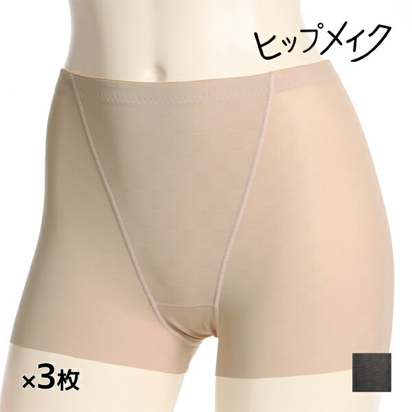 【11/25限定★最大300%ポイントバック!要エントリー】アツギ 3枚 1枚 送料無料 下着 インナー 肌着 締め付けない 就寝 ルームウェア 快適設計 軽量...