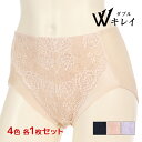 【10日限定エントリーで最大100%ポイントバック】4色1枚ずつ 送料無料4枚セット Wキレイ ガードルショーツ はきこみ深め ショーツ アツギ ATSUGI ...