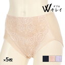 【10日限定エントリーで最大100%ポイントバック】送料無料 同色5枚セット Wキレイ ガードルショーツ はきこみ深め ショーツ アツギ ATSUGI | 下着...