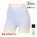 【クーポン10%OFF】4色1枚ずつ 送料無料4枚セット 3D COVER お腹押え 綿混 ショーツ 1分丈 大きいサイズ アツギ ATSUGI | パンツ パ...