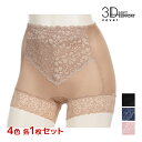 【15日限定エントリーで最大100%ポイントバック】4色1枚ずつ 送料無料4枚セット 3D COVER お腹押え 綿混光沢生地 ショーツ 1分丈 アツギ ATS...