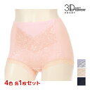 【15日限定エントリーで最大100%ポイントバック】4色1枚ずつ 送料無料4枚セット 3D COVER お腹押え 立体裁断 ショーツ ローレッグ アツギ ATS...