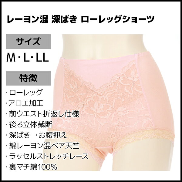 3D COVER お腹押え 立体裁断 ショーツ ローレッグ アツギ ATSUGI | パンツ パンテ...