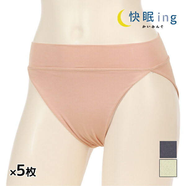 アツギ 5枚 送料無料 パンツ ボトムス ショーツ 就寝 吸汗速乾 ストレッチ 仕事 毎日使い 静電気防止 締め付けない 通気性 デイリー向け 普段使い 長時間...