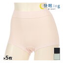 【10日限定エントリーで最大100%ポイントバック】送料無料 同色5枚セット 快眠ing かいみんぐ 裾メロウナイトショーツ ナイトショーツ アツギ ATSUG...