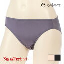 【クーポン10%OFF】3色2枚ずつ 送料無料6枚セット e-select イーセレクト ショーツ ペアショーツ アツギ ATSUGI | パンツ パンティ パ...