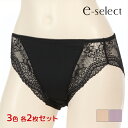 【クーポン10%OFF】3色2枚ずつ 送料無料6枚セット e-select イーセレクト ショーツ ペアショーツ アツギ ATSUGI | パンツ パンティ レース レースショーツ レースパンツ レディースインナー 下着 女性下着パンツ レディースショーツ 可愛い セク